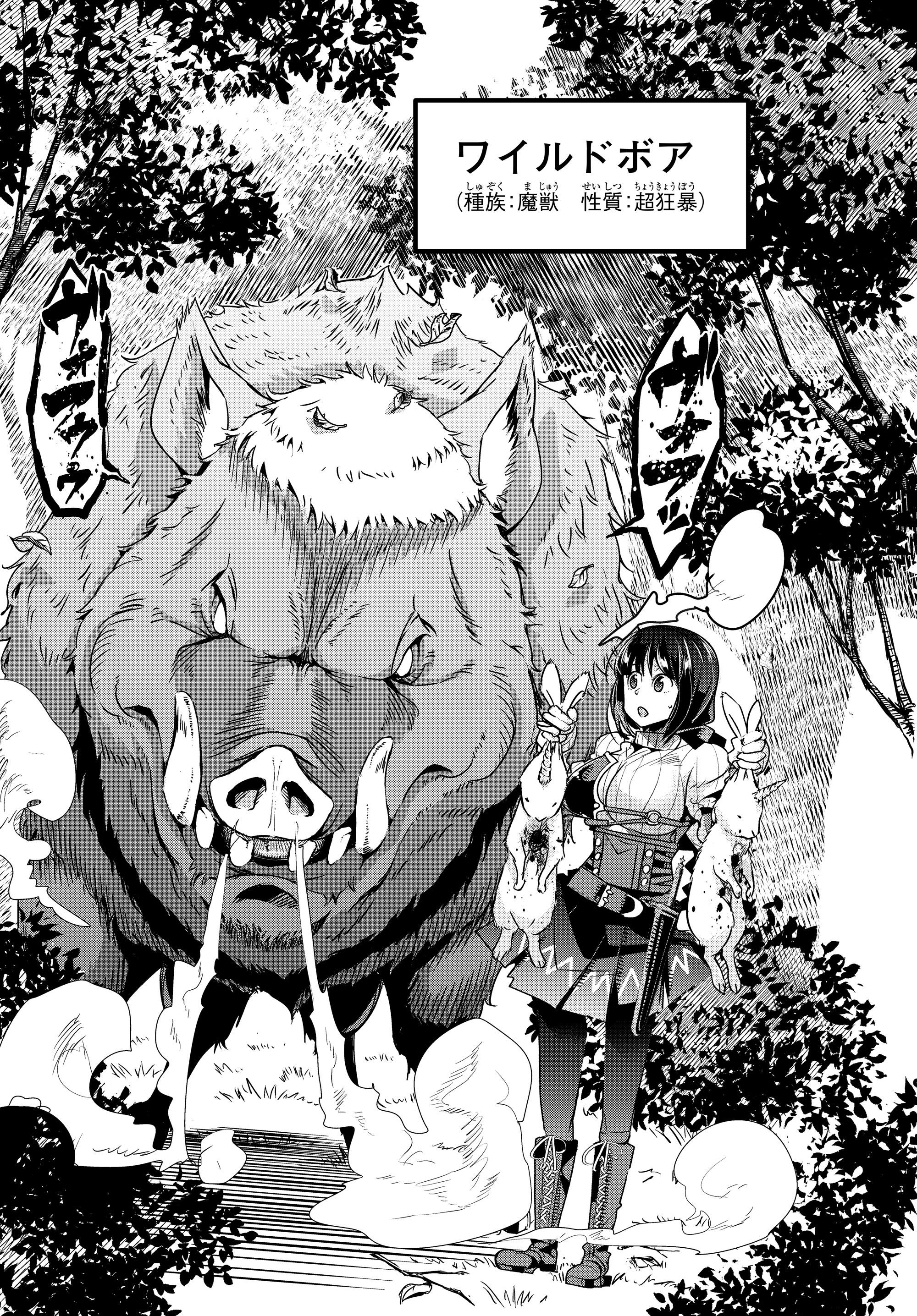 Yoku Wakaranai Keredo Isekai ni Tensei Shiteita You Desu Chap 3.3 - Next Chap 4.3
