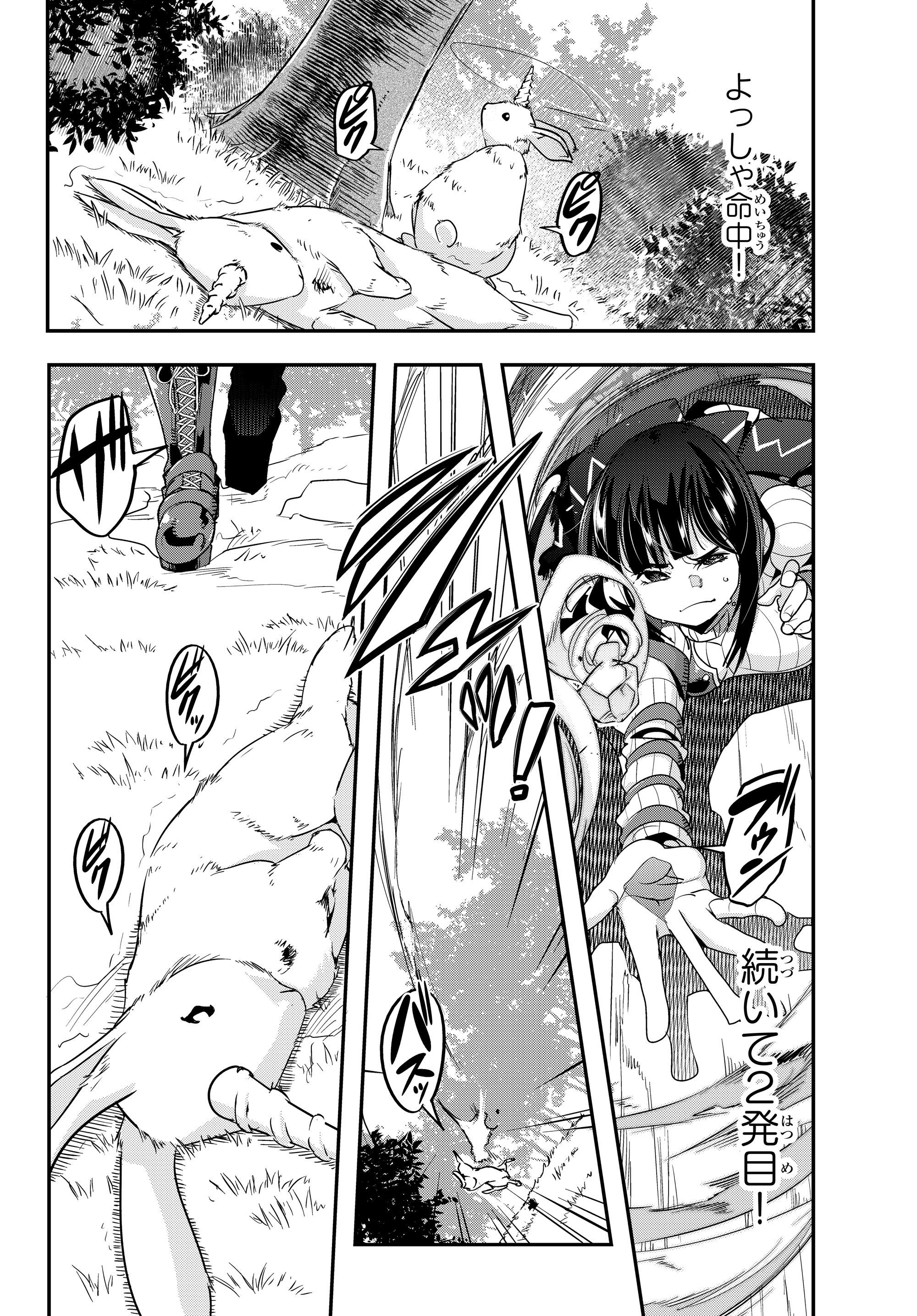 Yoku Wakaranai Keredo Isekai ni Tensei Shiteita You Desu Chap 3.3 - Next Chap 4.3