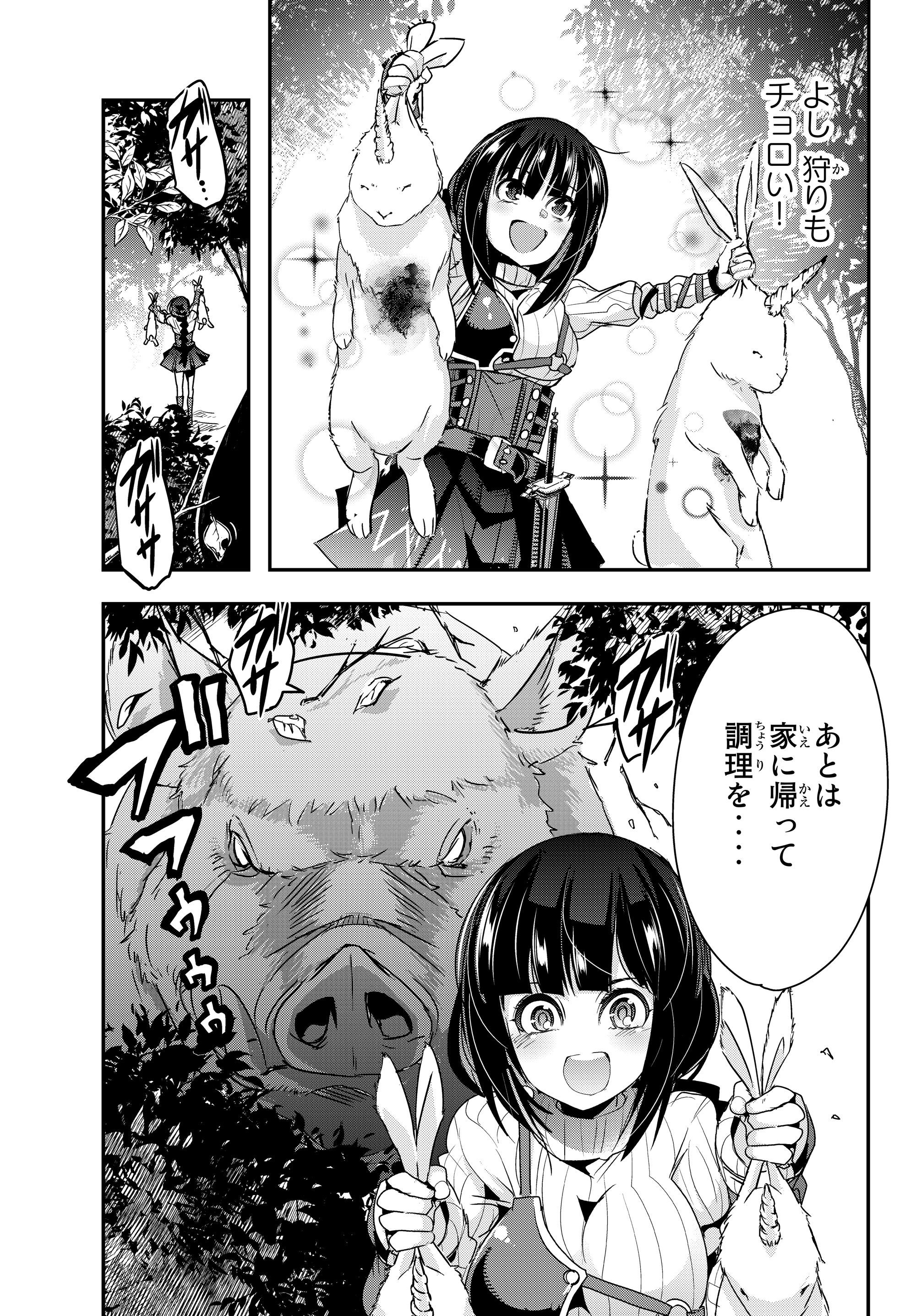 Yoku Wakaranai Keredo Isekai ni Tensei Shiteita You Desu Chap 3.3 - Next Chap 4.3
