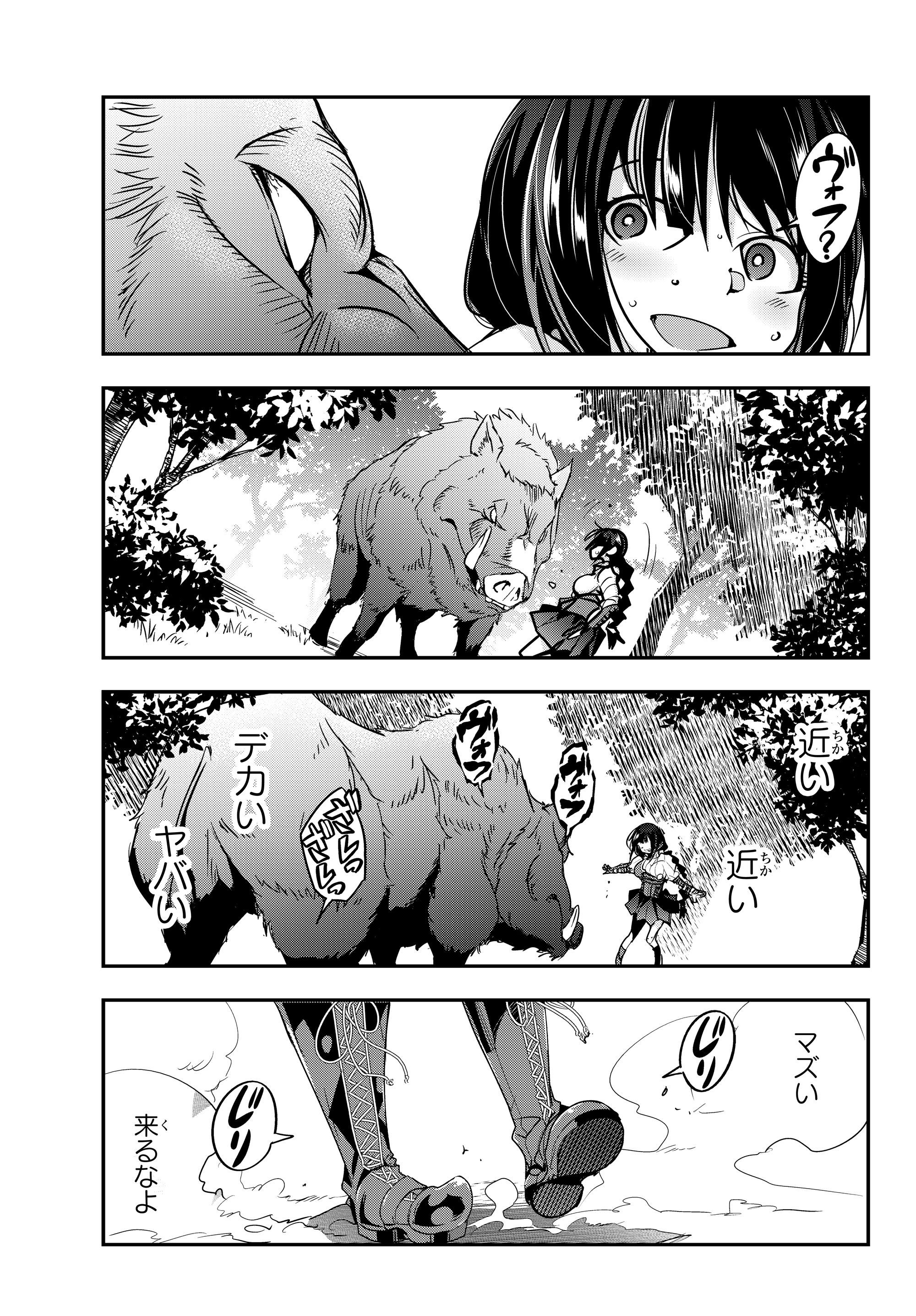 Yoku Wakaranai Keredo Isekai ni Tensei Shiteita You Desu Chap 3.3 - Next Chap 4.3