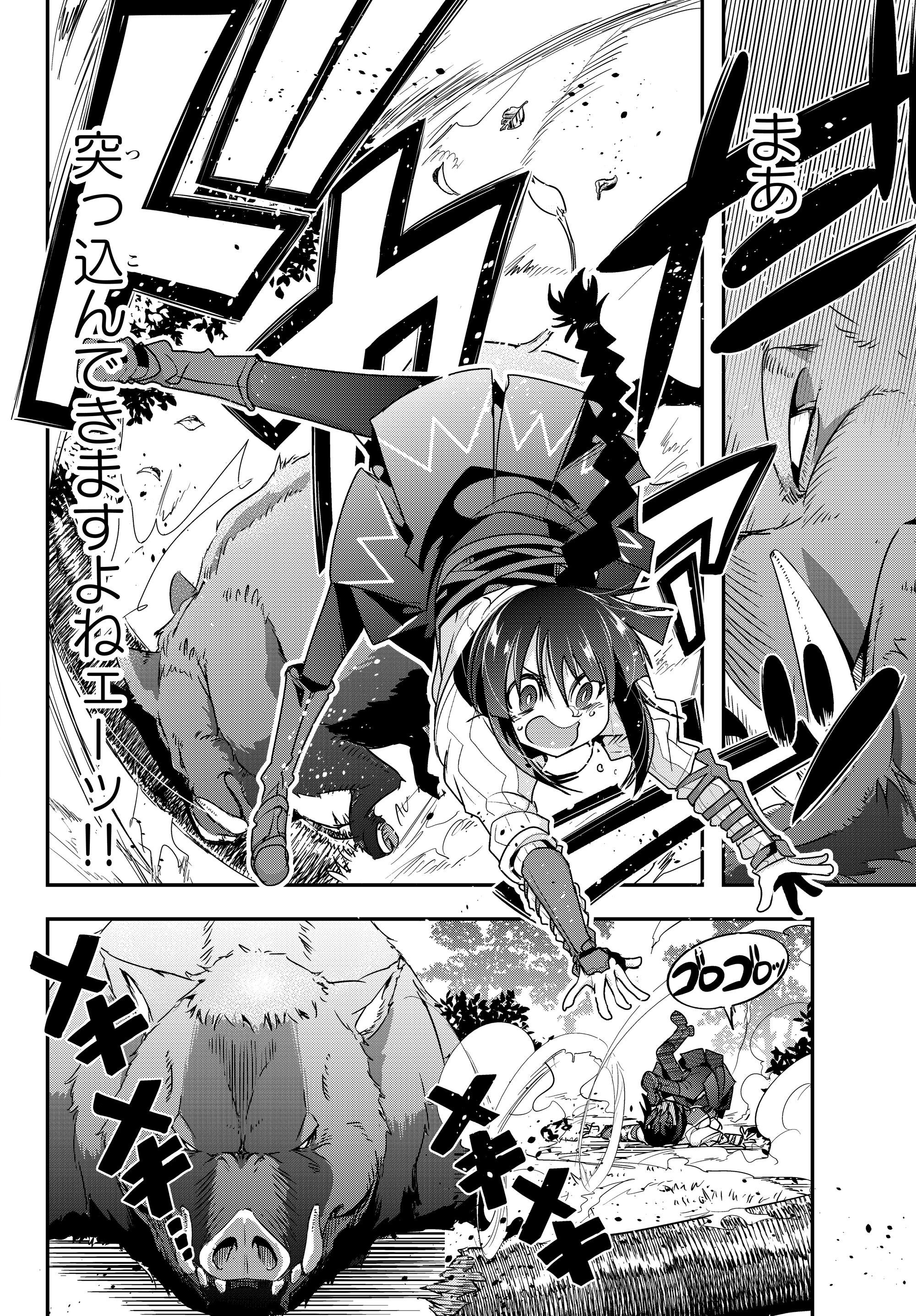 Yoku Wakaranai Keredo Isekai ni Tensei Shiteita You Desu Chap 3.3 - Next Chap 4.3