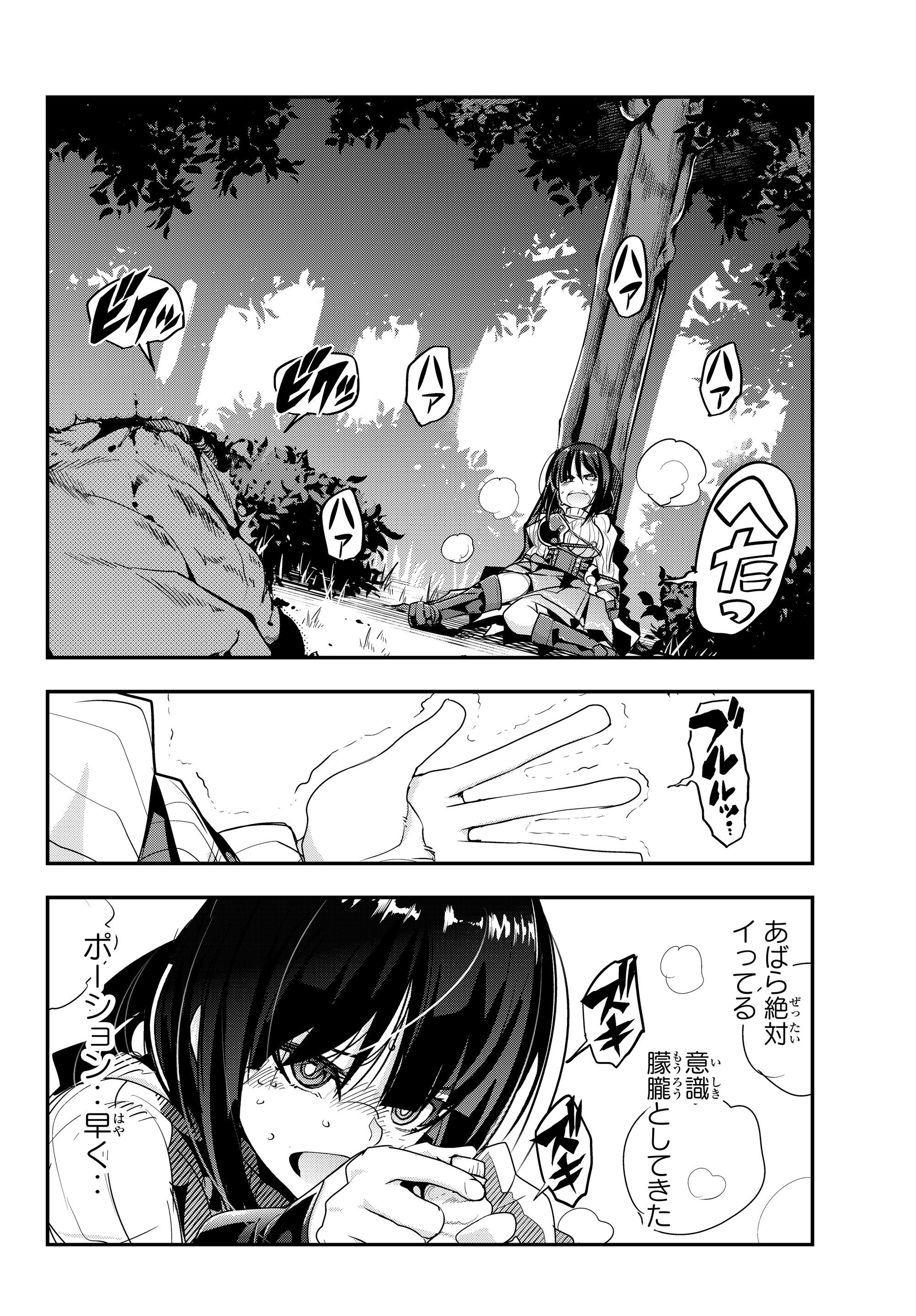 Yoku Wakaranai Keredo Isekai ni Tensei Shiteita You Desu Chap 3.4 - Next Chap 4.4