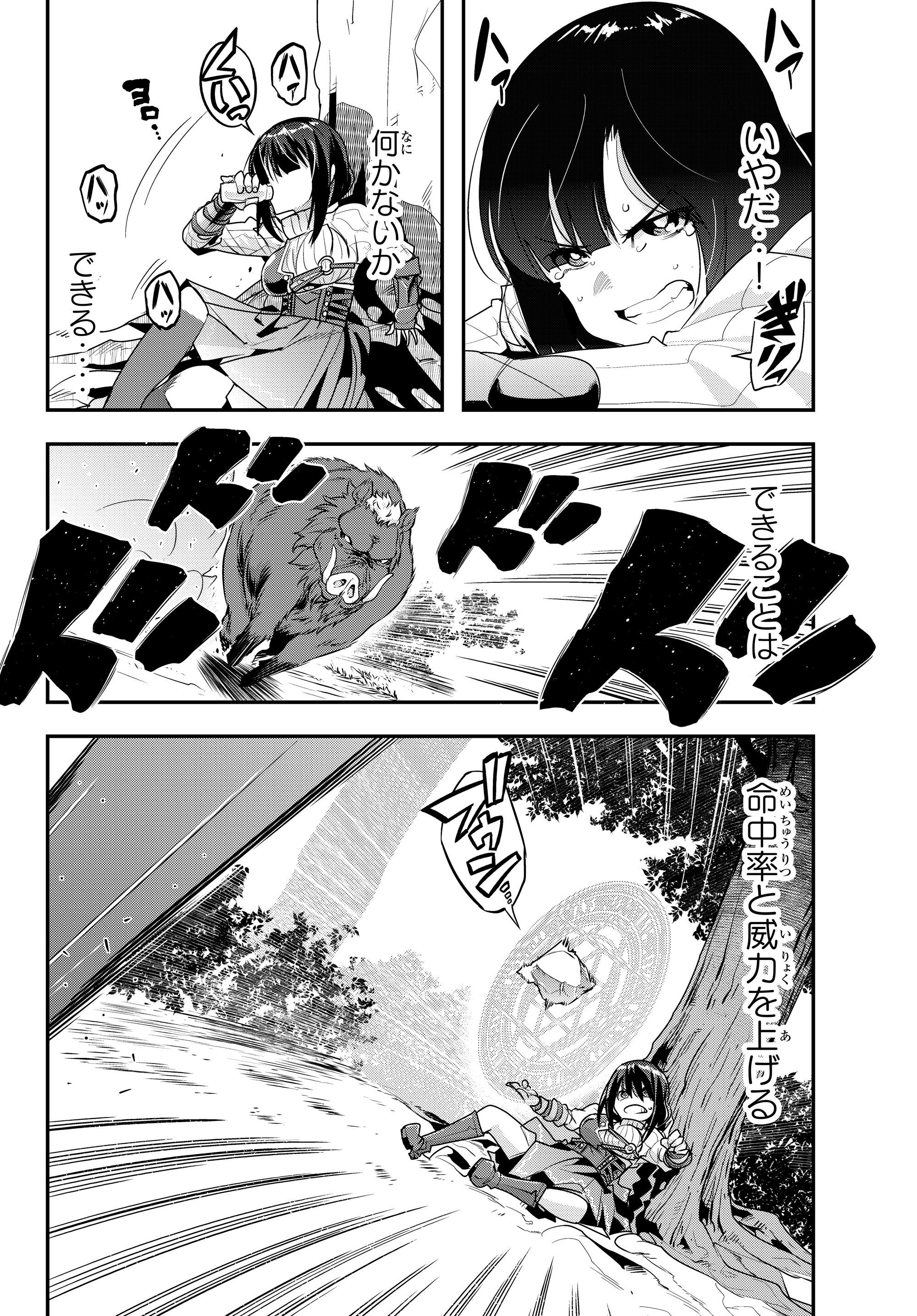 Yoku Wakaranai Keredo Isekai ni Tensei Shiteita You Desu Chap 3.4 - Next Chap 4.4