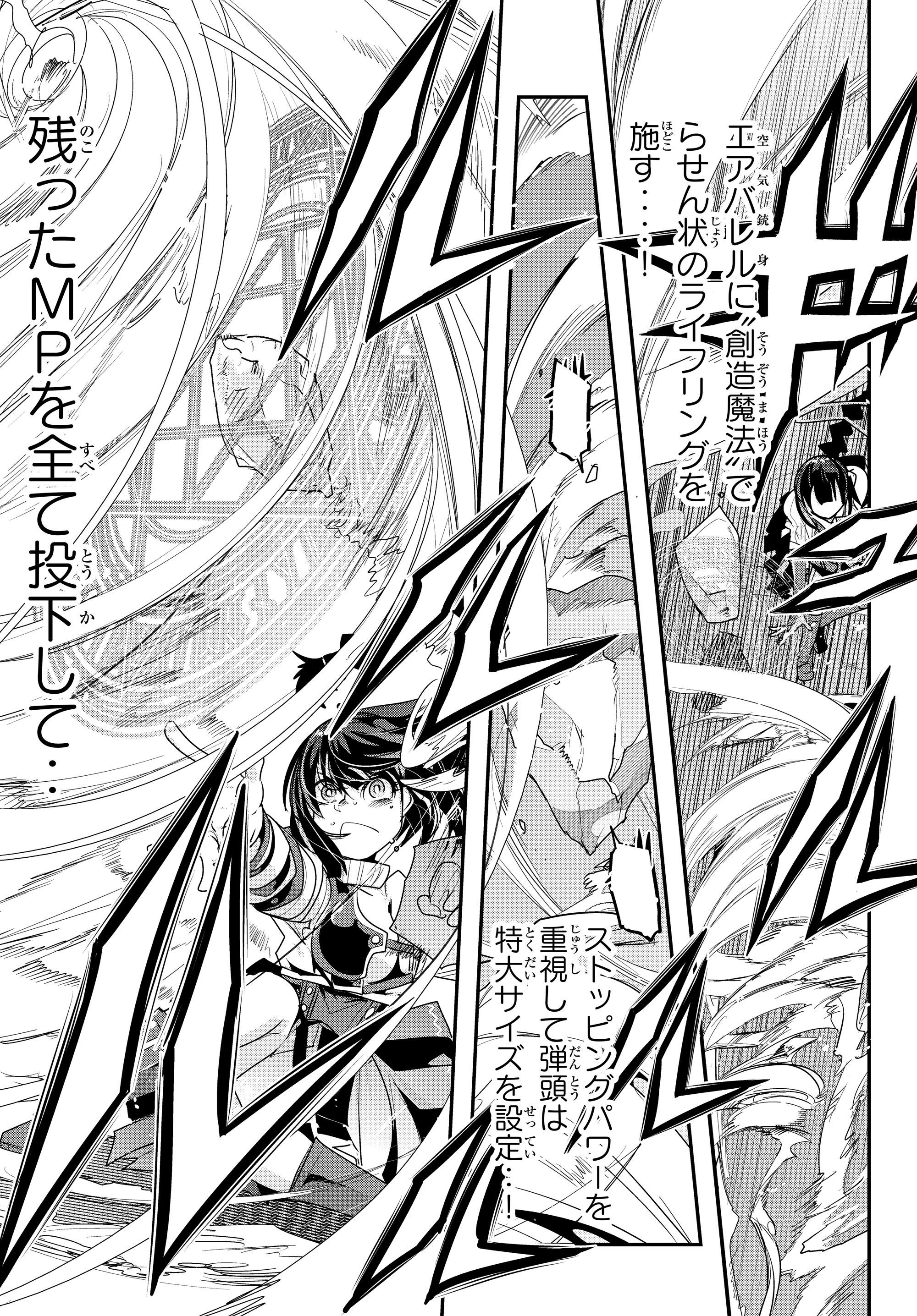 Yoku Wakaranai Keredo Isekai ni Tensei Shiteita You Desu Chap 3.4 - Next Chap 4.4