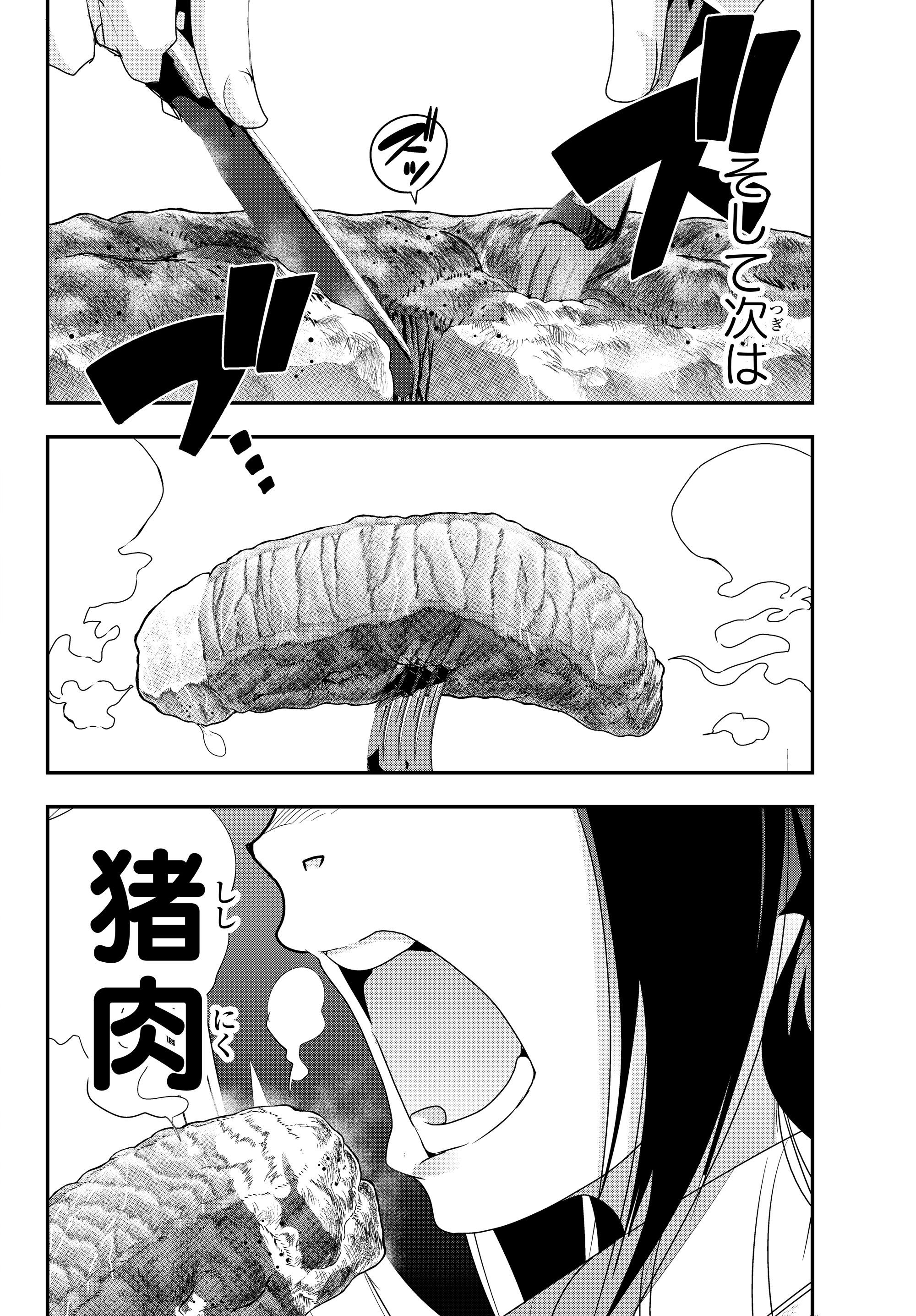 Yoku Wakaranai Keredo Isekai ni Tensei Shiteita You Desu Chap 3.4 - Next Chap 4.4