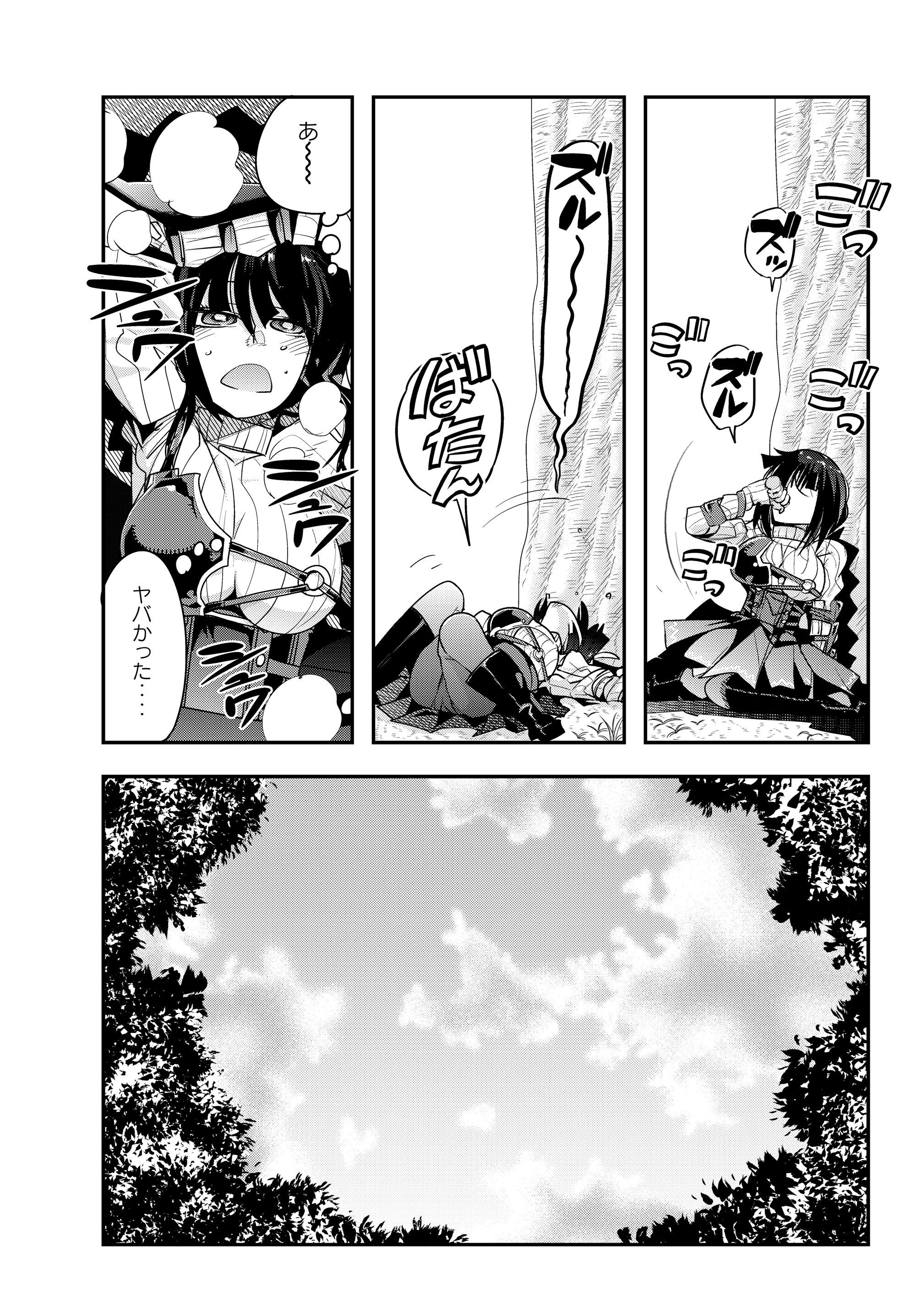 Yoku Wakaranai Keredo Isekai ni Tensei Shiteita You Desu Chap 3.4 - Next Chap 4.4