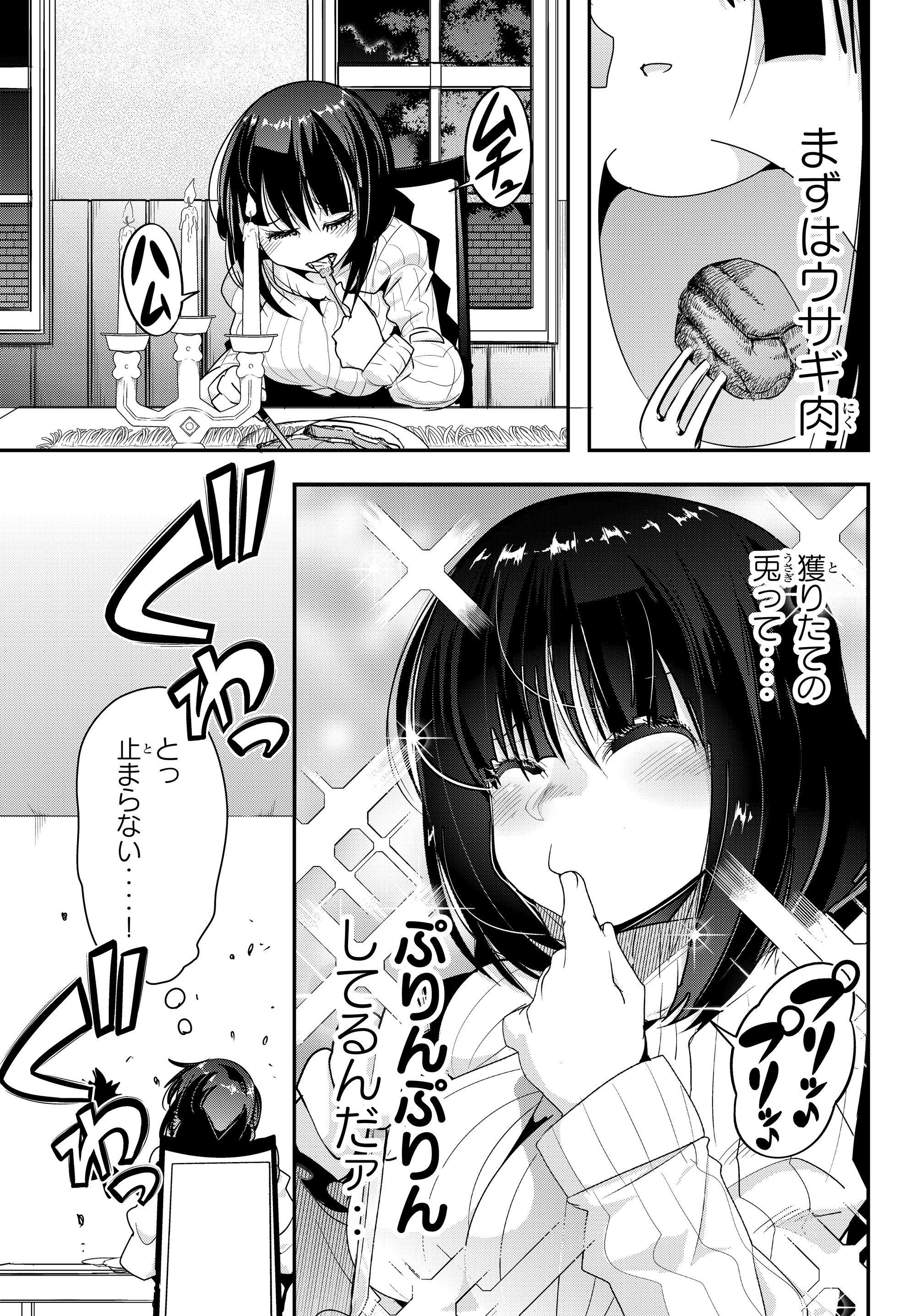 Yoku Wakaranai Keredo Isekai ni Tensei Shiteita You Desu Chap 3.4 - Next Chap 4.4