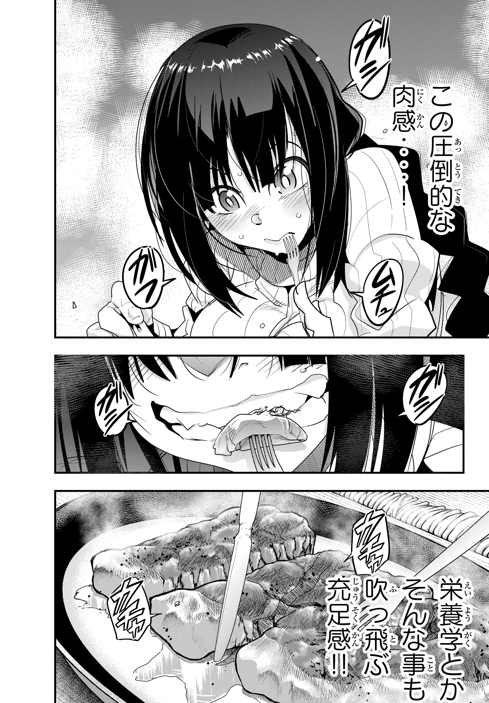 Yoku Wakaranai Keredo Isekai ni Tensei Shiteita You Desu Chap 3.4 - Next Chap 4.4