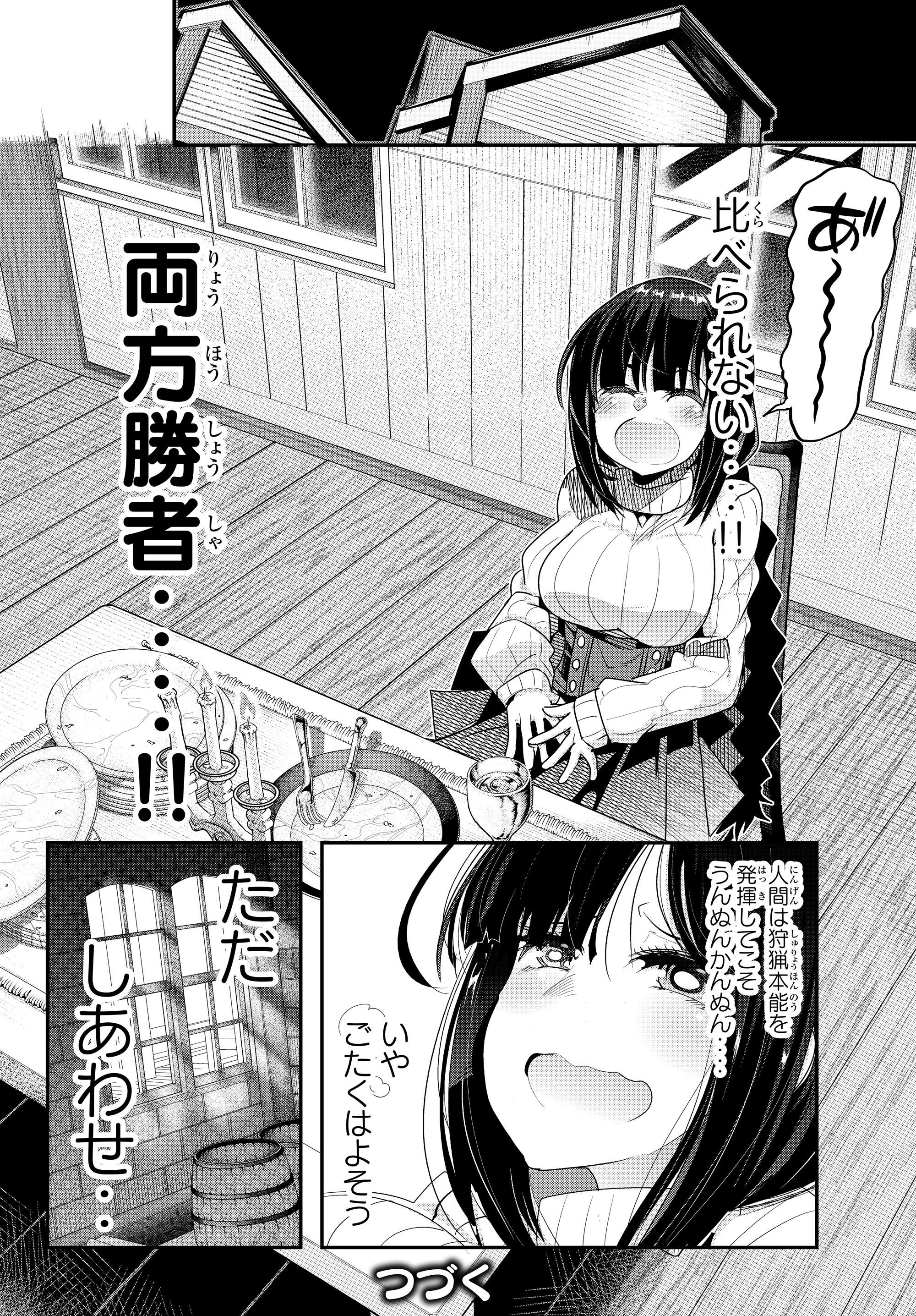Yoku Wakaranai Keredo Isekai ni Tensei Shiteita You Desu Chap 3.4 - Next Chap 4.4
