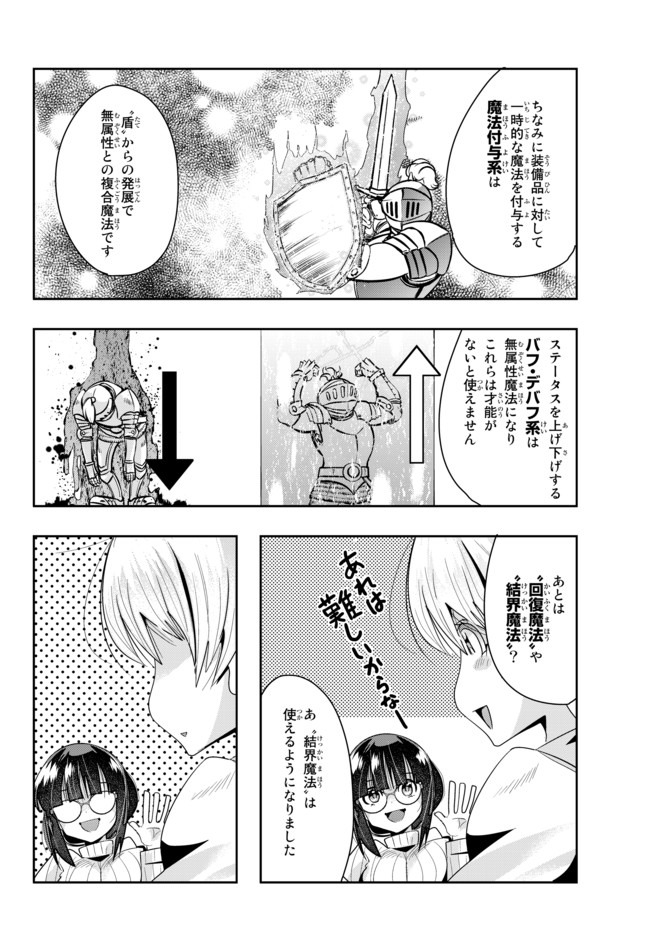 Yoku Wakaranai Keredo Isekai ni Tensei Shiteita You Desu Chap 30.2 - Next Chap 31.2