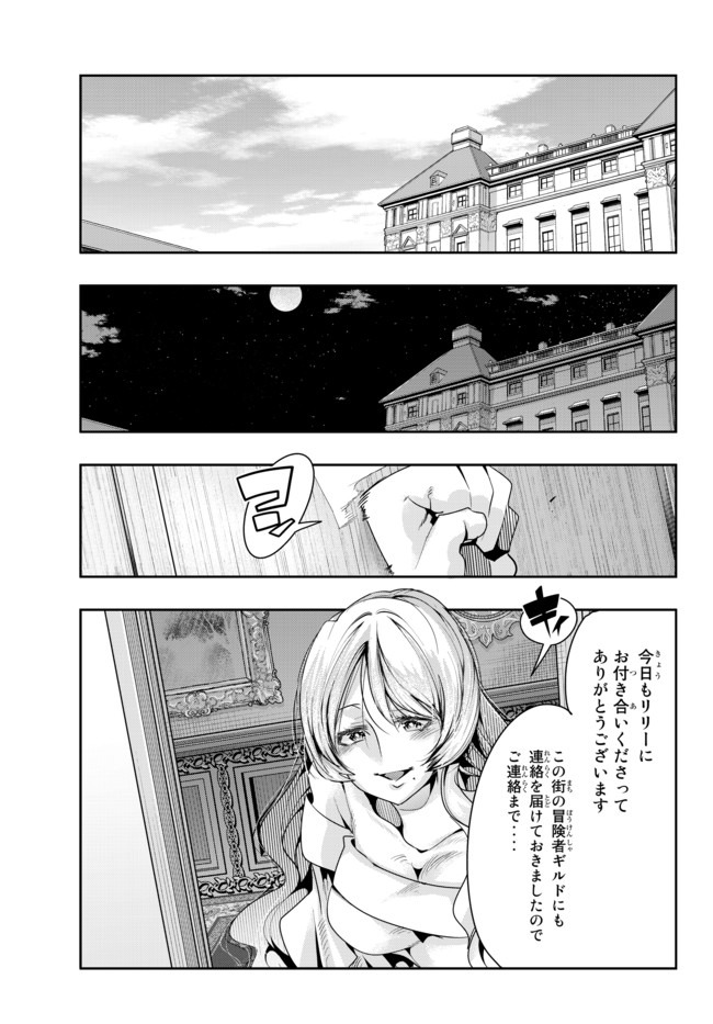 Yoku Wakaranai Keredo Isekai ni Tensei Shiteita You Desu Chap 30.2 - Next Chap 31.2