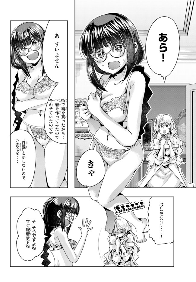 Yoku Wakaranai Keredo Isekai ni Tensei Shiteita You Desu Chap 30.2 - Next Chap 31.2