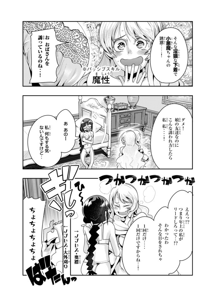 Yoku Wakaranai Keredo Isekai ni Tensei Shiteita You Desu Chap 30.2 - Next Chap 31.2