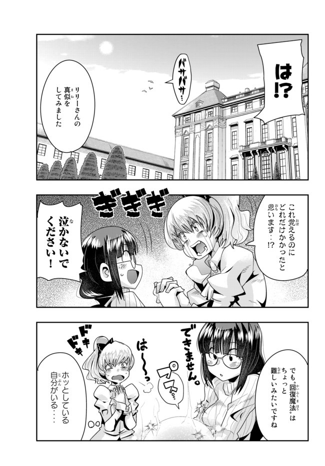 Yoku Wakaranai Keredo Isekai ni Tensei Shiteita You Desu Chap 30.2 - Next Chap 31.2