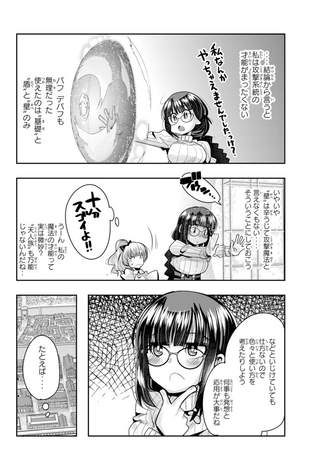 Yoku Wakaranai Keredo Isekai ni Tensei Shiteita You Desu Chap 30.2 - Next Chap 31.2