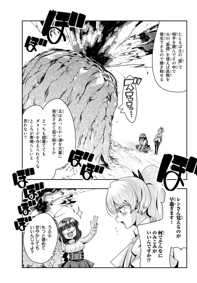 Yoku Wakaranai Keredo Isekai ni Tensei Shiteita You Desu Chap 30.2 - Next Chap 31.2