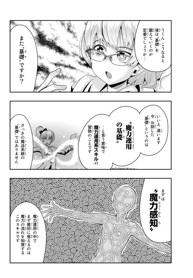 Yoku Wakaranai Keredo Isekai ni Tensei Shiteita You Desu Chap 30.2 - Next Chap 31.2