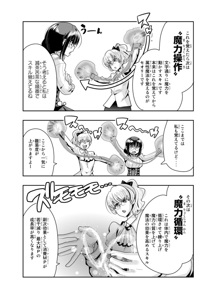 Yoku Wakaranai Keredo Isekai ni Tensei Shiteita You Desu Chap 30.2 - Next Chap 31.2