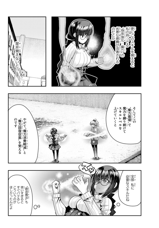 Yoku Wakaranai Keredo Isekai ni Tensei Shiteita You Desu Chap 30.2 - Next Chap 31.2