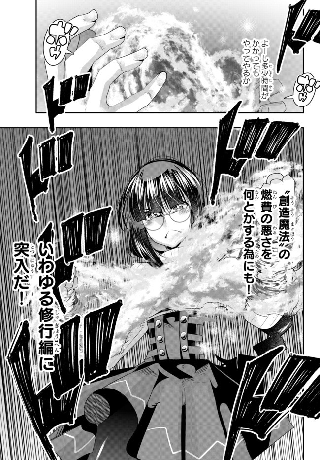 Yoku Wakaranai Keredo Isekai ni Tensei Shiteita You Desu Chap 30.2 - Next Chap 31.2