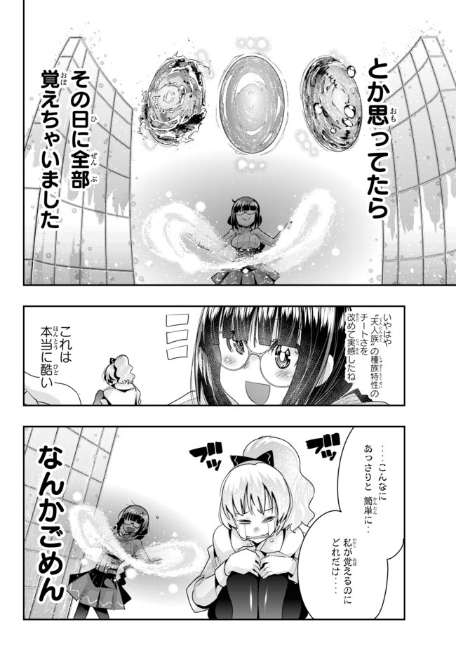 Yoku Wakaranai Keredo Isekai ni Tensei Shiteita You Desu Chap 30.2 - Next Chap 31.2