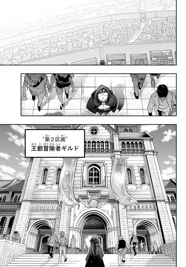 Yoku Wakaranai Keredo Isekai ni Tensei Shiteita You Desu Chap 31.1 - Next Chap 32.1
