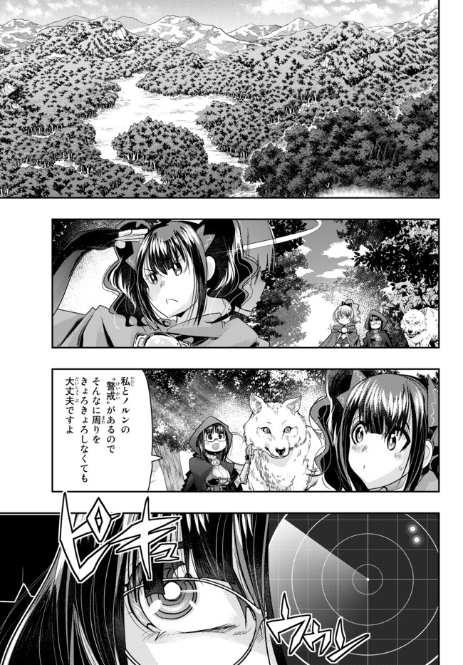Yoku Wakaranai Keredo Isekai ni Tensei Shiteita You Desu Chap 31.1 - Next Chap 32.1