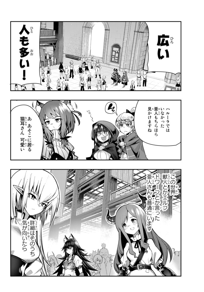 Yoku Wakaranai Keredo Isekai ni Tensei Shiteita You Desu Chap 31.1 - Next Chap 32.1