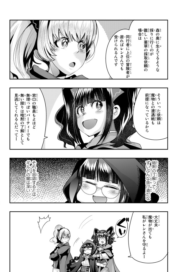 Yoku Wakaranai Keredo Isekai ni Tensei Shiteita You Desu Chap 31.1 - Next Chap 32.1