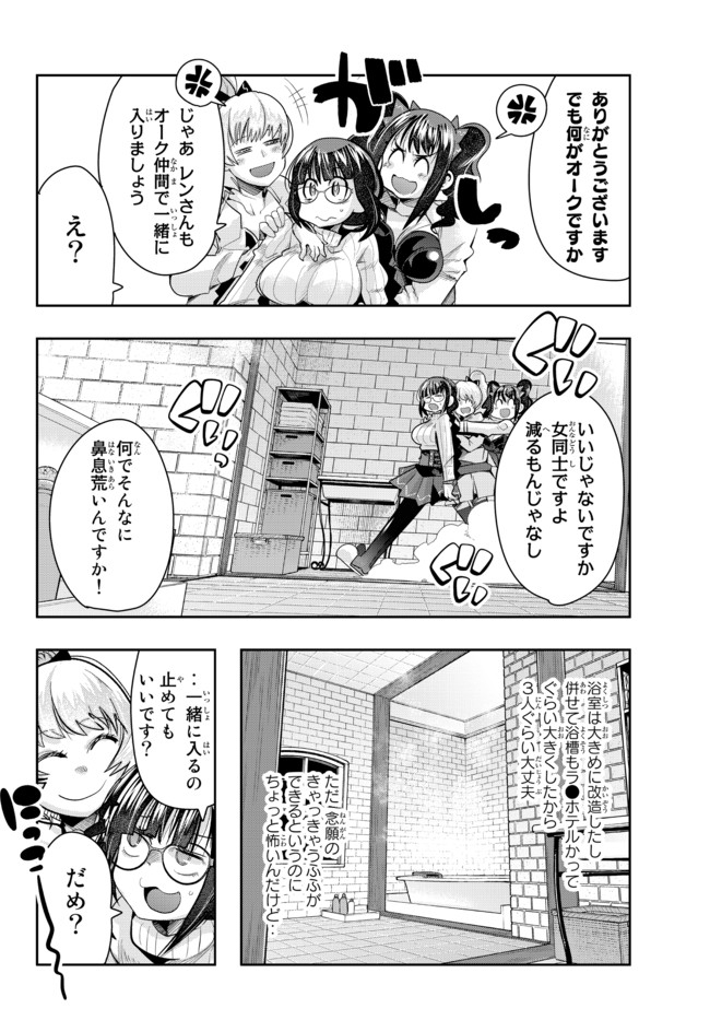 Yoku Wakaranai Keredo Isekai ni Tensei Shiteita You Desu Chap 32.1 - Next Chap 33.1