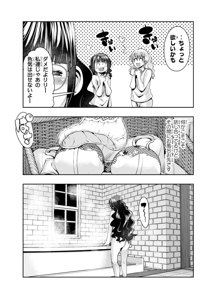 Yoku Wakaranai Keredo Isekai ni Tensei Shiteita You Desu Chap 32.1 - Next Chap 33.1