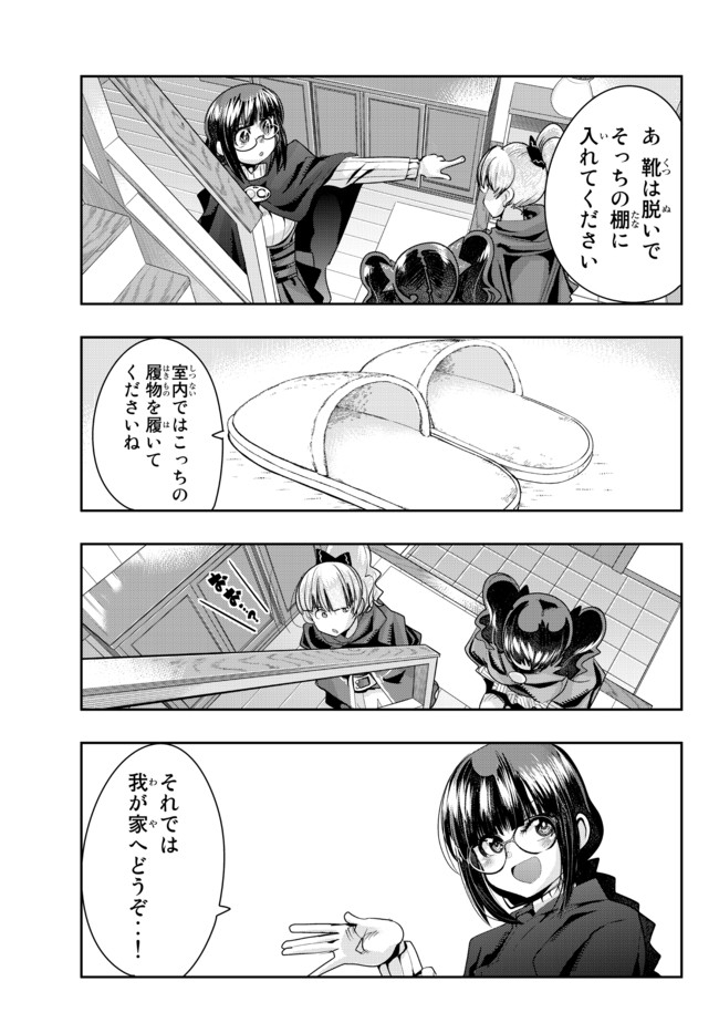 Yoku Wakaranai Keredo Isekai ni Tensei Shiteita You Desu Chap 32.1 - Next Chap 33.1