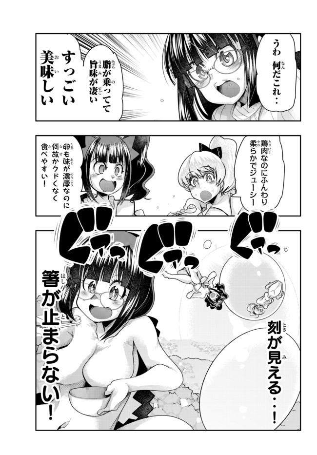 Yoku Wakaranai Keredo Isekai ni Tensei Shiteita You Desu Chap 32.1 - Next Chap 33.1