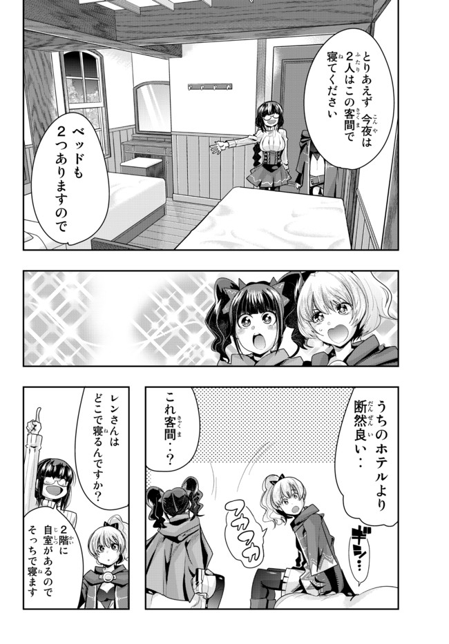 Yoku Wakaranai Keredo Isekai ni Tensei Shiteita You Desu Chap 32.1 - Next Chap 33.1