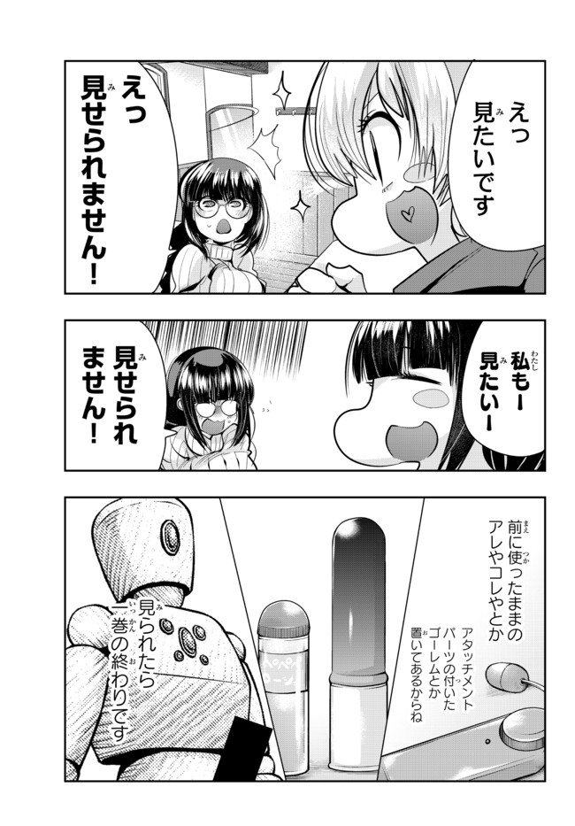 Yoku Wakaranai Keredo Isekai ni Tensei Shiteita You Desu Chap 32.1 - Next Chap 33.1