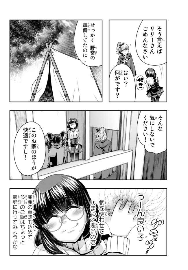 Yoku Wakaranai Keredo Isekai ni Tensei Shiteita You Desu Chap 32.1 - Next Chap 33.1