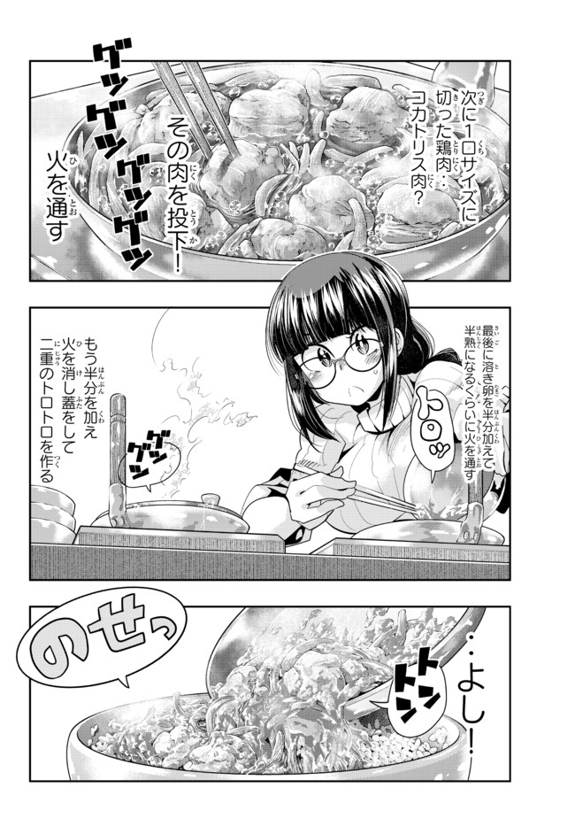Yoku Wakaranai Keredo Isekai ni Tensei Shiteita You Desu Chap 32.1 - Next Chap 33.1