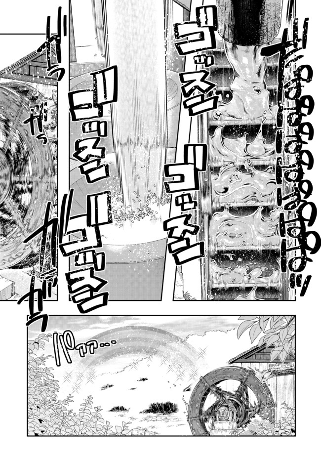 Yoku Wakaranai Keredo Isekai ni Tensei Shiteita You Desu Chap 32.2 - Next Chap 33.2