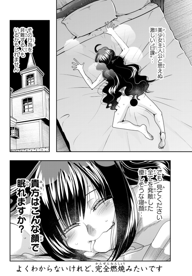 Yoku Wakaranai Keredo Isekai ni Tensei Shiteita You Desu Chap 32.2 - Next Chap 33.2