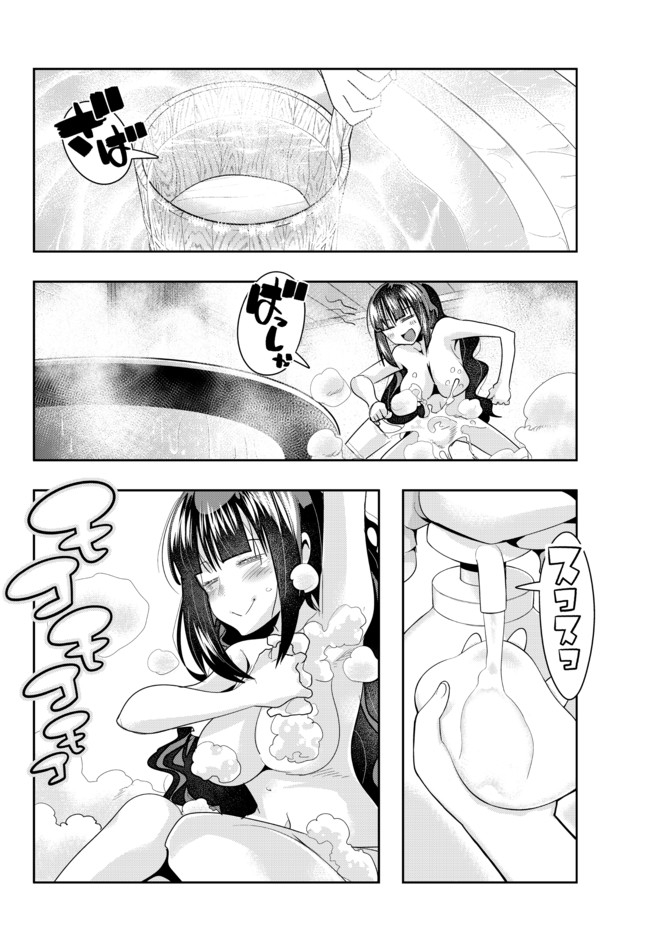 Yoku Wakaranai Keredo Isekai ni Tensei Shiteita You Desu Chap 32.2 - Next Chap 33.2