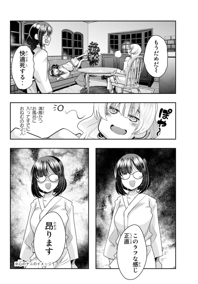 Yoku Wakaranai Keredo Isekai ni Tensei Shiteita You Desu Chap 32.2 - Next Chap 33.2