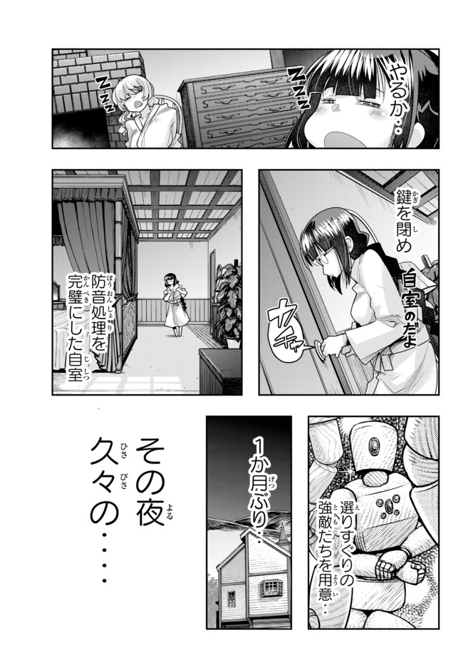 Yoku Wakaranai Keredo Isekai ni Tensei Shiteita You Desu Chap 32.2 - Next Chap 33.2