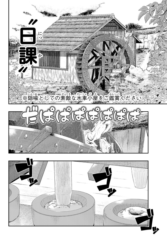 Yoku Wakaranai Keredo Isekai ni Tensei Shiteita You Desu Chap 32.2 - Next Chap 33.2