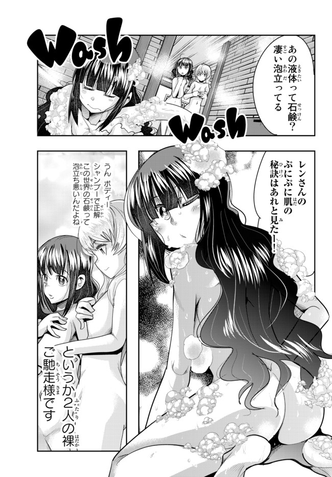 Yoku Wakaranai Keredo Isekai ni Tensei Shiteita You Desu Chap 32.2 - Next Chap 33.2
