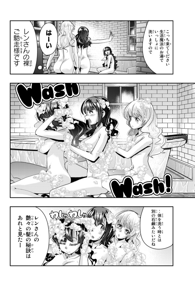 Yoku Wakaranai Keredo Isekai ni Tensei Shiteita You Desu Chap 32.2 - Next Chap 33.2