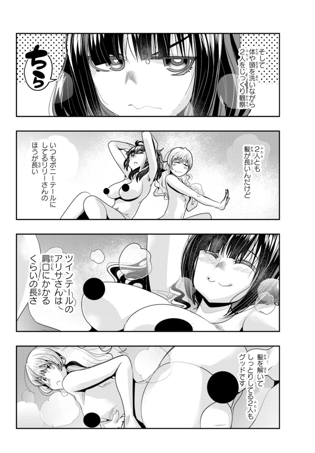 Yoku Wakaranai Keredo Isekai ni Tensei Shiteita You Desu Chap 32.2 - Next Chap 33.2