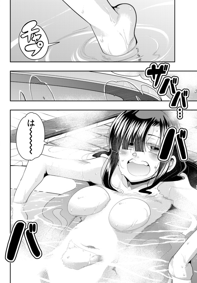 Yoku Wakaranai Keredo Isekai ni Tensei Shiteita You Desu Chap 32.2 - Next Chap 33.2
