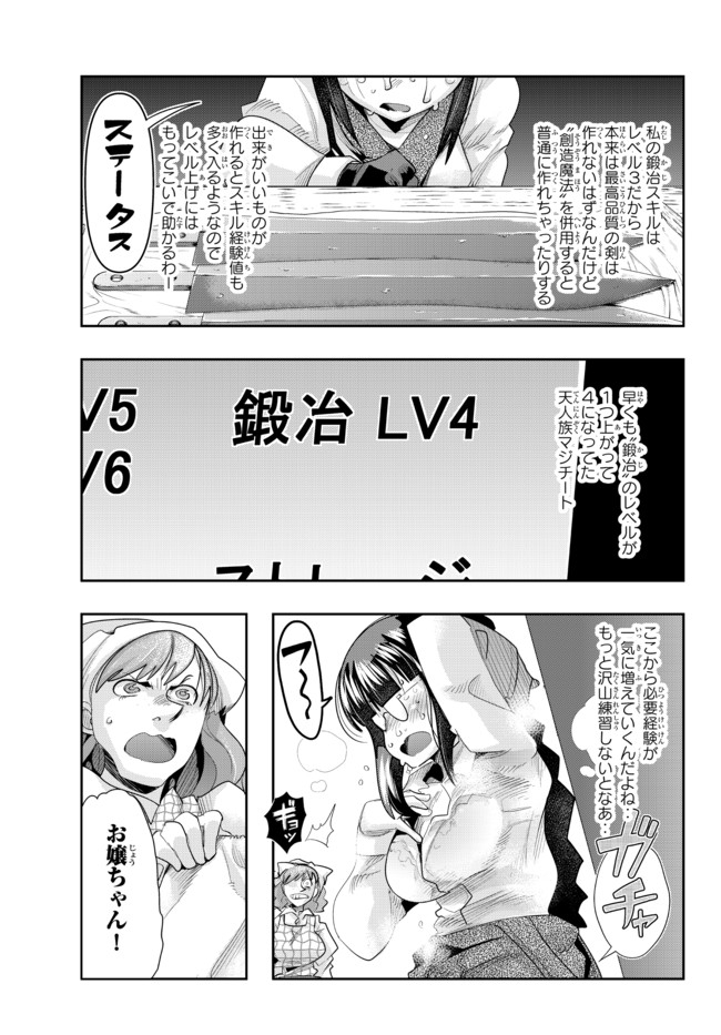 Yoku Wakaranai Keredo Isekai ni Tensei Shiteita You Desu Chap 34.1 - Next Chap 35.1
