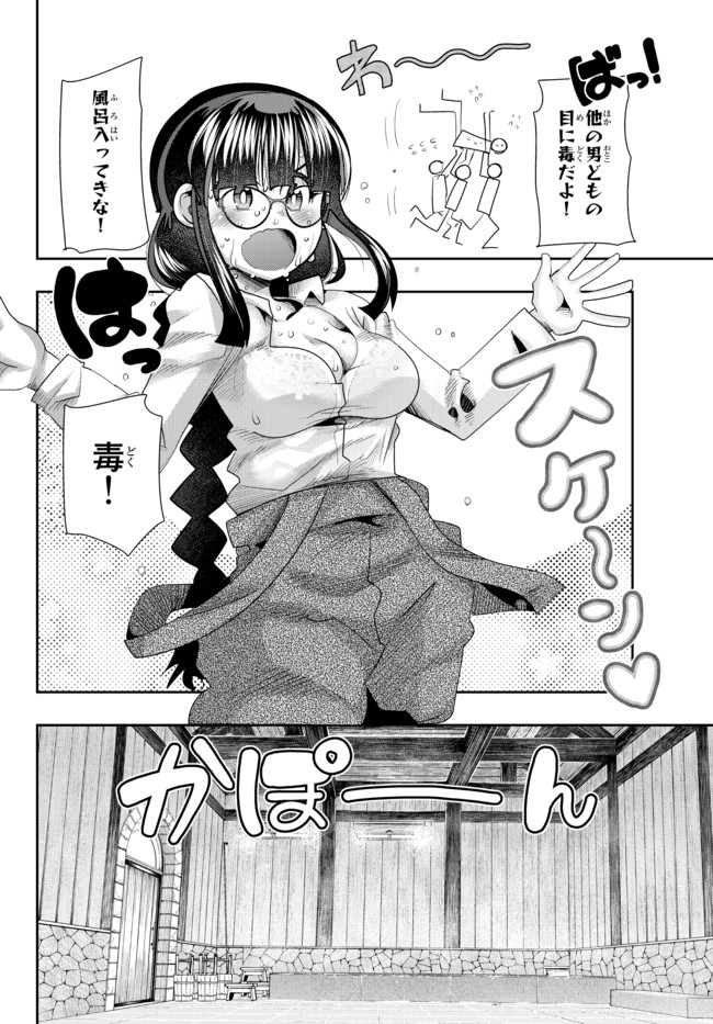 Yoku Wakaranai Keredo Isekai ni Tensei Shiteita You Desu Chap 34.1 - Next Chap 35.1