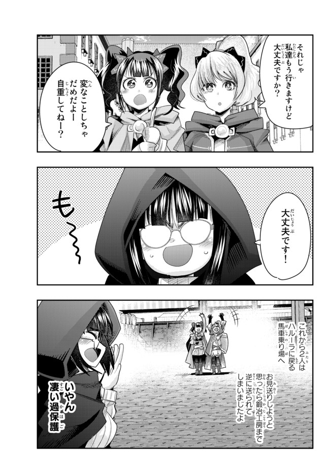 Yoku Wakaranai Keredo Isekai ni Tensei Shiteita You Desu Chap 34.1 - Next Chap 35.1